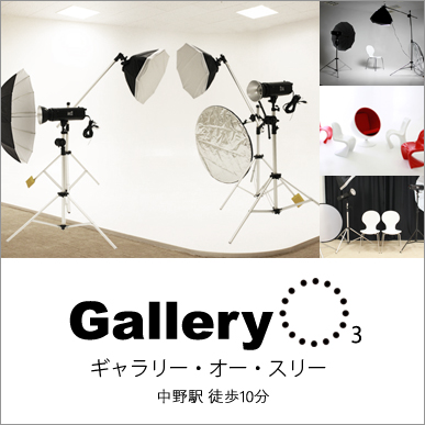 撮影スタジオGallery-o17